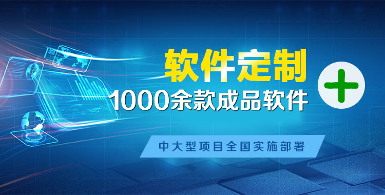 高台管理系统软件软件开发